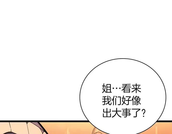 灾难级英雄归来 - 第134话 危机 第104页