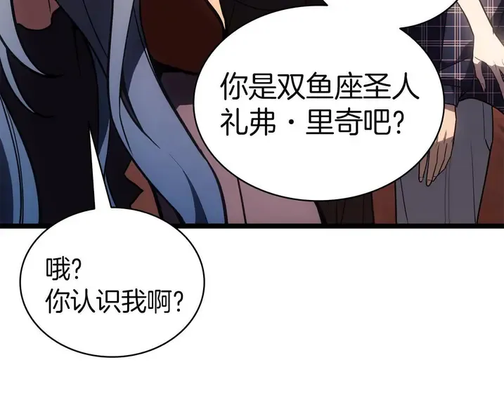 灾难级英雄归来 - 第134话 危机 第106页