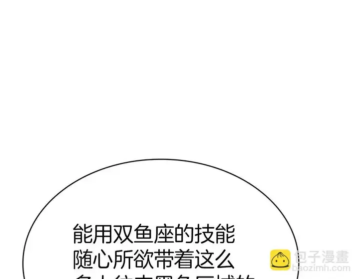 灾难级英雄归来 - 第134话 危机 第108页