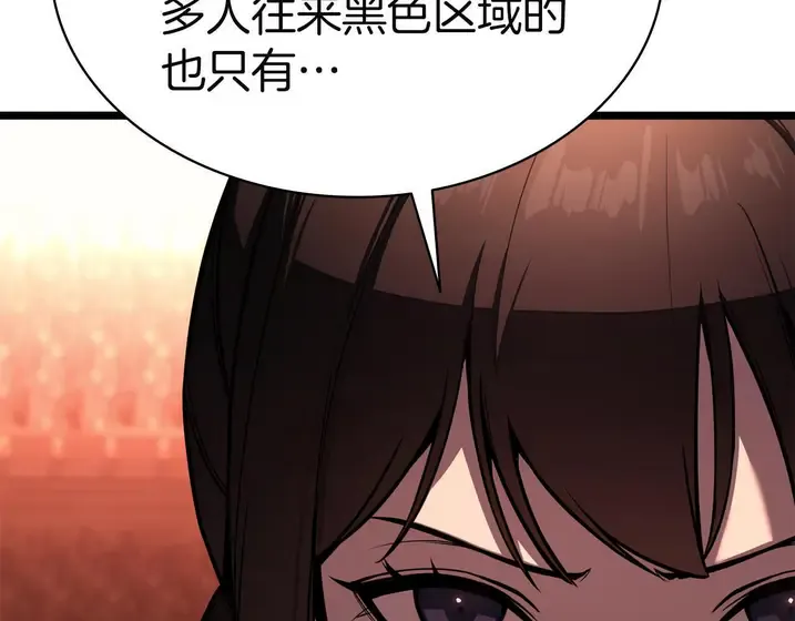 灾难级英雄归来 - 第134话 危机 第109页