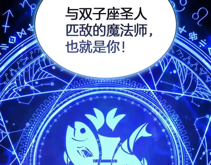 灾难级英雄归来 - 第134话 危机 第111页