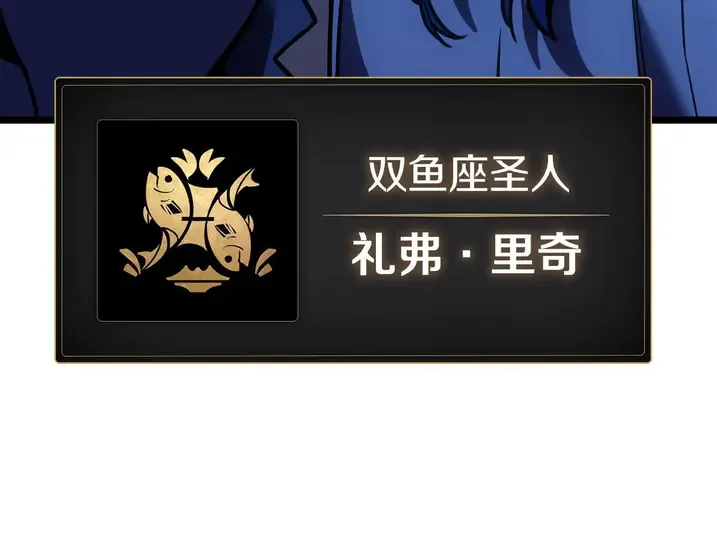 灾难级英雄归来 - 第134话 危机 第115页