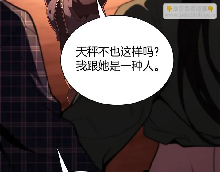 灾难级英雄归来 - 第134话 危机 第119页