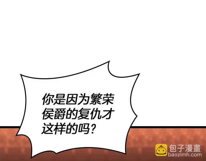灾难级英雄归来 - 第134话 危机 第121页