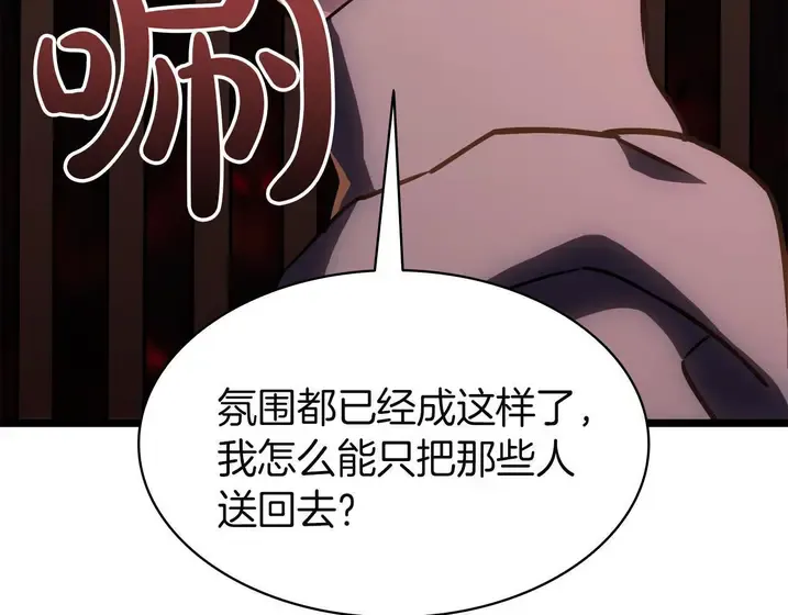 灾难级英雄归来 - 第134话 危机 第129页