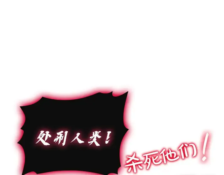 灾难级英雄归来 - 第134话 危机 第131页