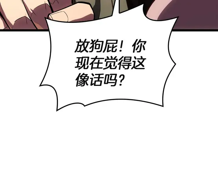 灾难级英雄归来 - 第134话 危机 第138页