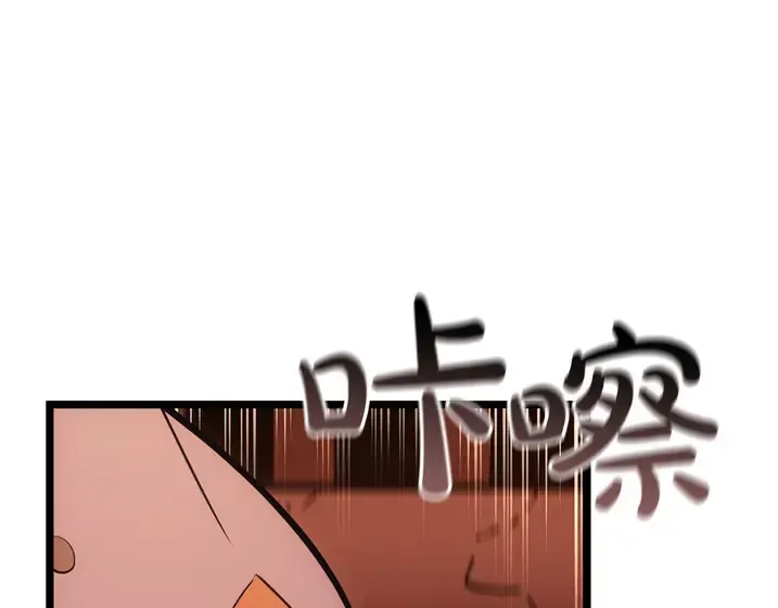 灾难级英雄归来 - 第134话 危机 第139页