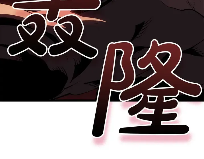 灾难级英雄归来 - 第134话 危机 第155页