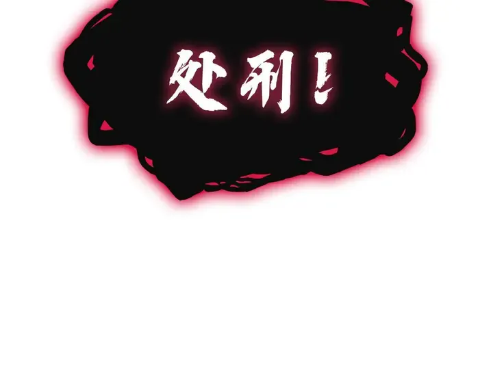 灾难级英雄归来 - 第134话 危机 第163页