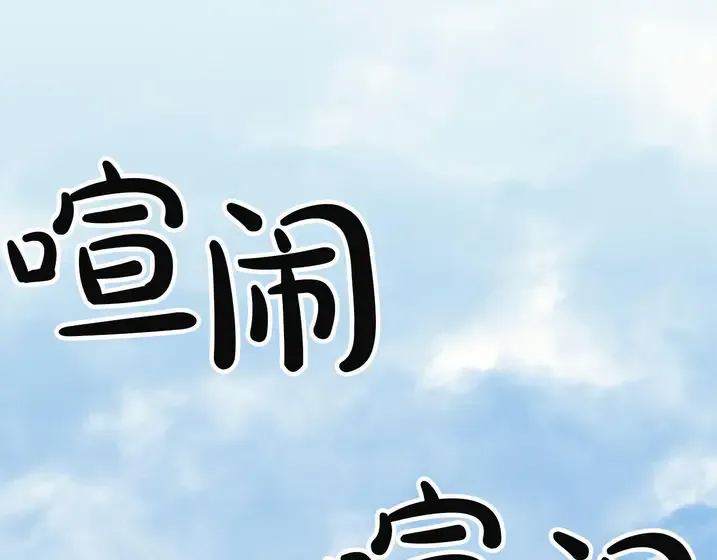 灾难级英雄归来 - 第134话 危机 第170页