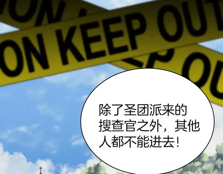 灾难级英雄归来 - 第134话 危机 第175页