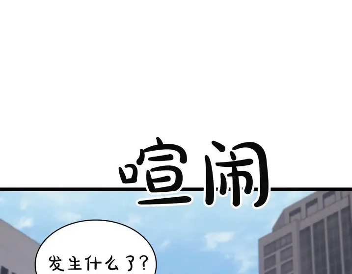 灾难级英雄归来 - 第134话 危机 第178页