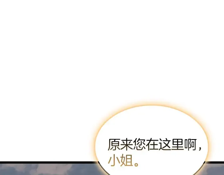 灾难级英雄归来 - 第134话 危机 第187页