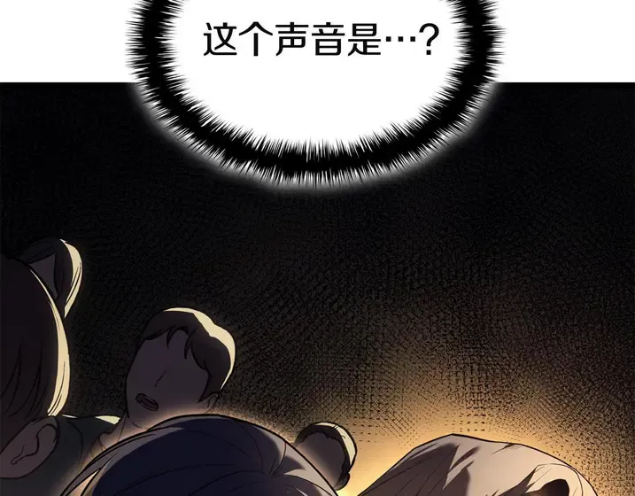 灾难级英雄归来 - 第134话 危机 第191页