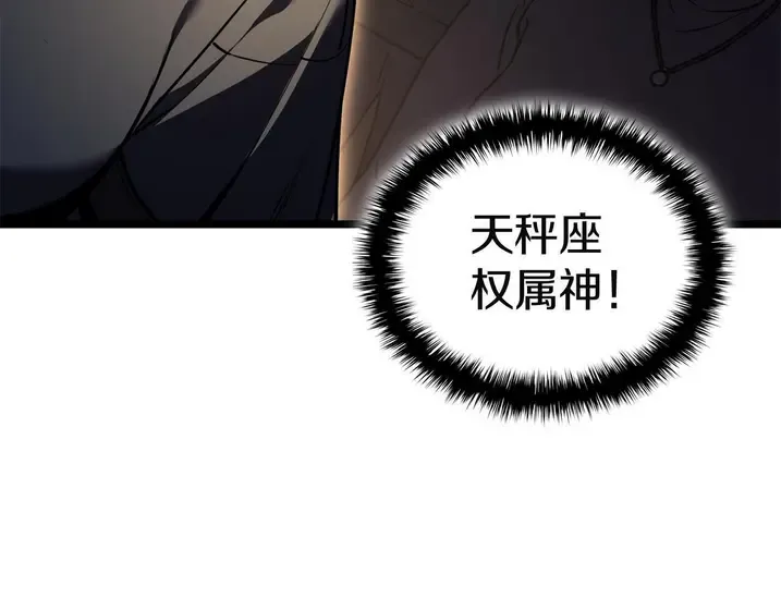 灾难级英雄归来 - 第134话 危机 第193页