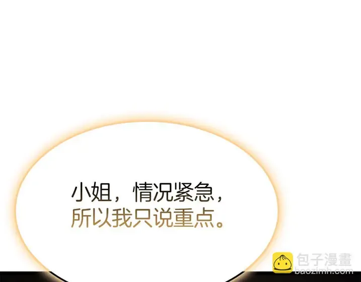 灾难级英雄归来 - 第134话 危机 第195页