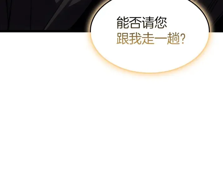 灾难级英雄归来 - 第134话 危机 第198页