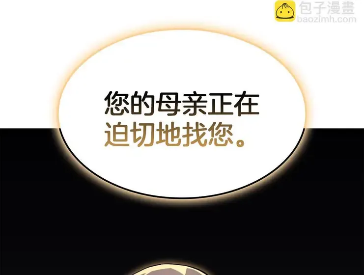 灾难级英雄归来 - 第134话 危机 第199页