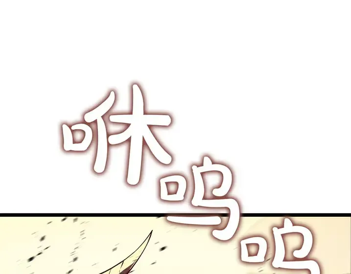 灾难级英雄归来 - 第134话 危机 第212页