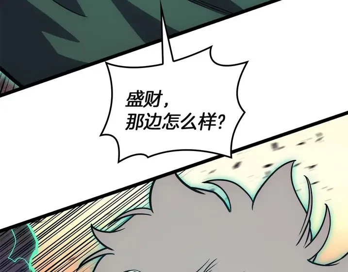 灾难级英雄归来 - 第134话 危机 第217页