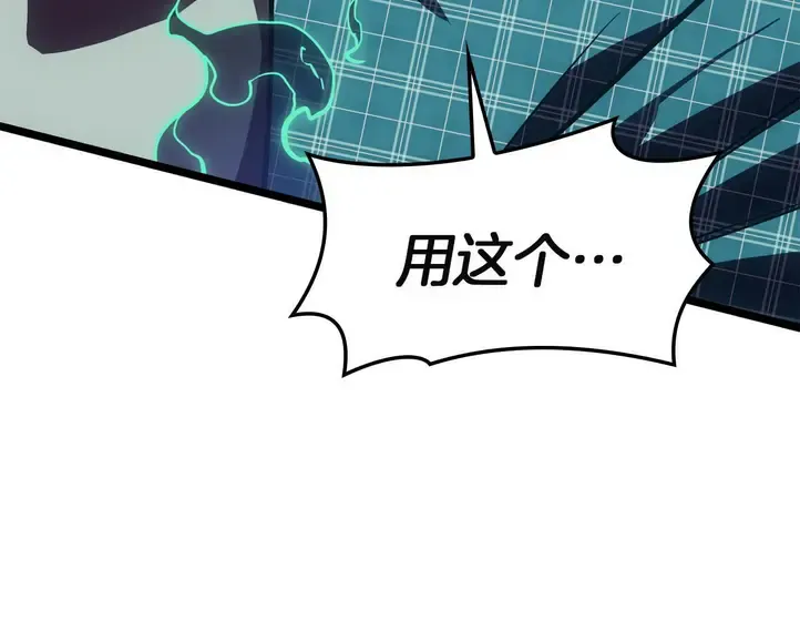 灾难级英雄归来 - 第134话 危机 第219页