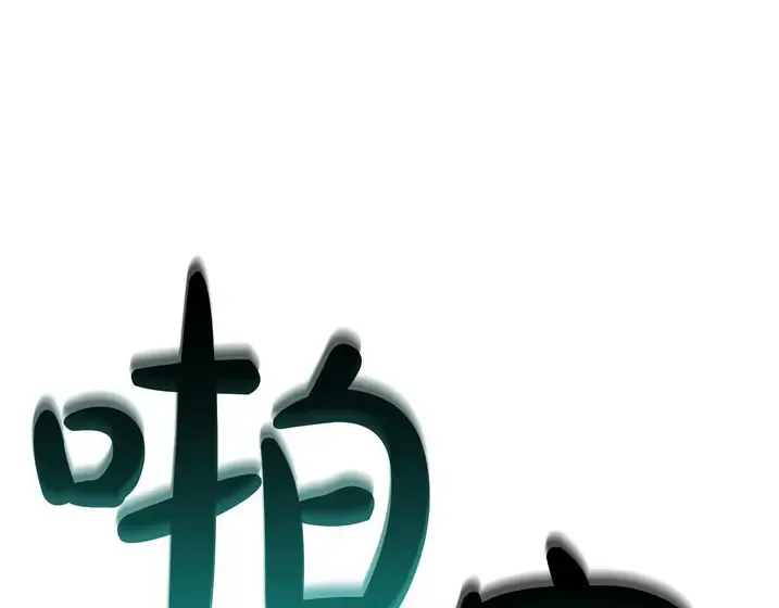 灾难级英雄归来 - 第134话 危机 第220页