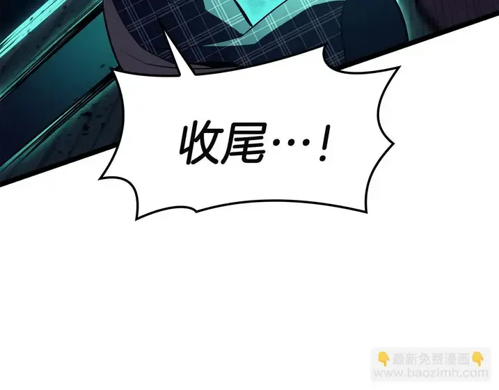 灾难级英雄归来 - 第134话 危机 第223页