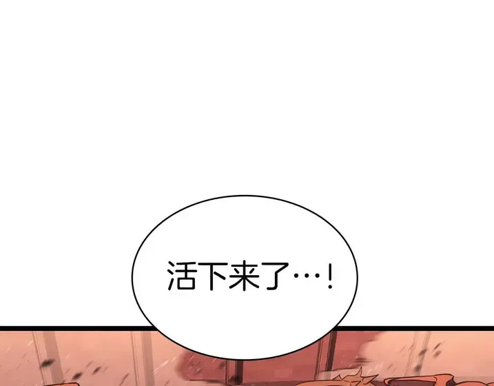 灾难级英雄归来 - 第134话 危机 第228页