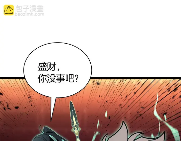 灾难级英雄归来 - 第134话 危机 第233页