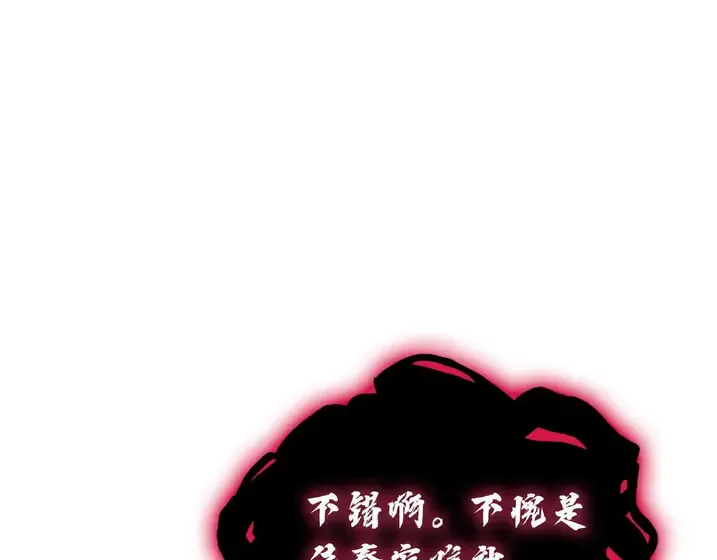 灾难级英雄归来 - 第134话 危机 第241页
