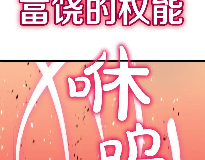 灾难级英雄归来 - 第134话 危机 第258页