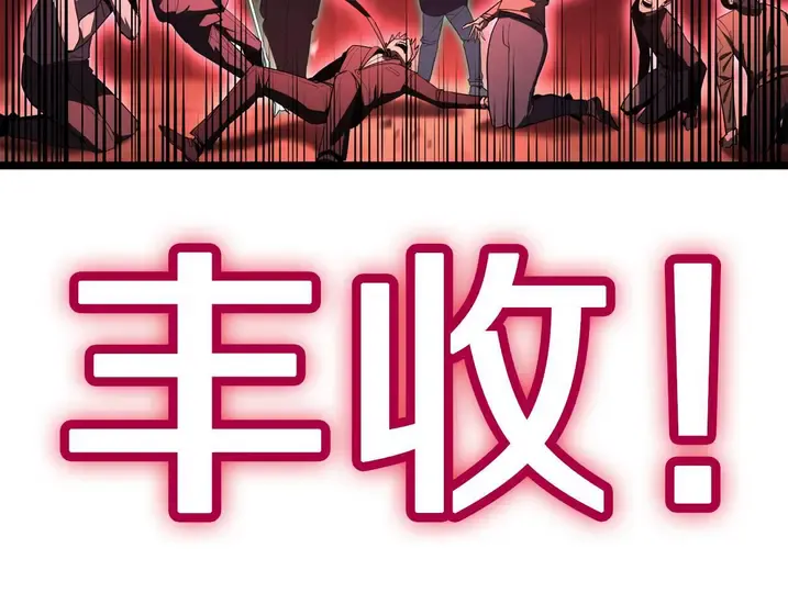 灾难级英雄归来 - 第134话 危机 第261页