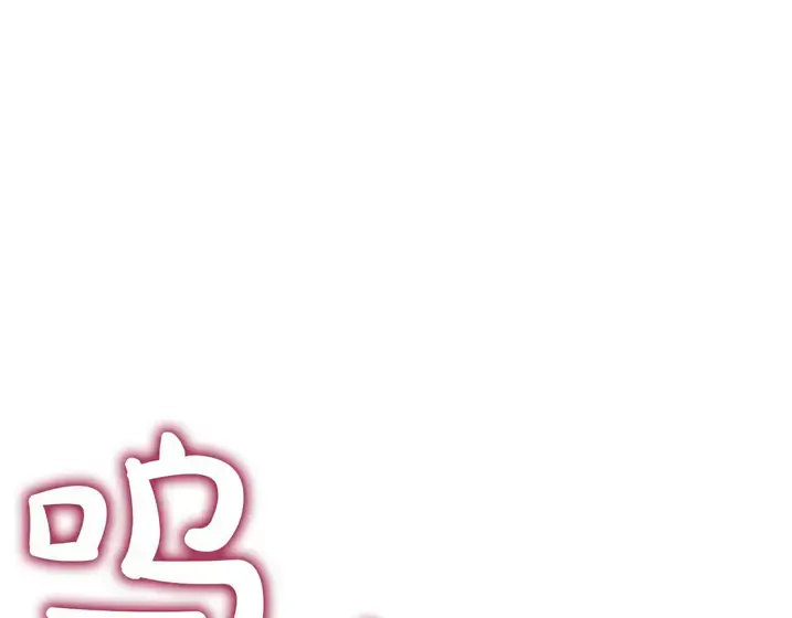灾难级英雄归来 - 第134话 危机 第263页