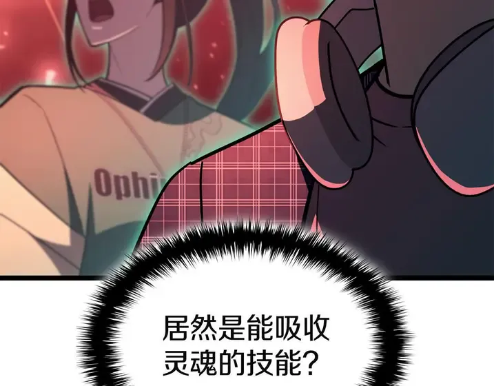 灾难级英雄归来 - 第134话 危机 第269页