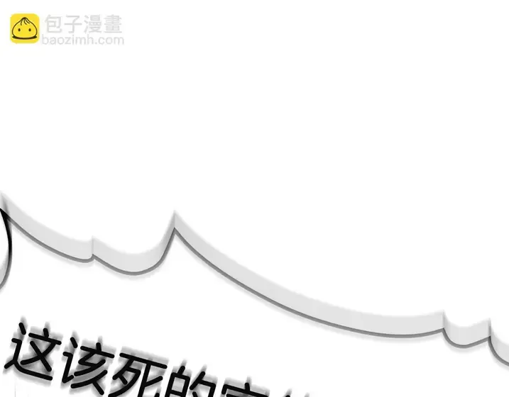 灾难级英雄归来 - 第134话 危机 第277页