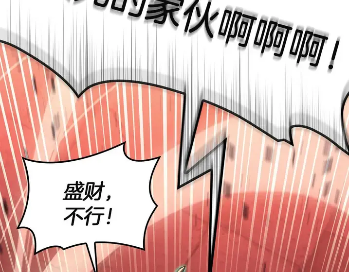 灾难级英雄归来 - 第134话 危机 第278页