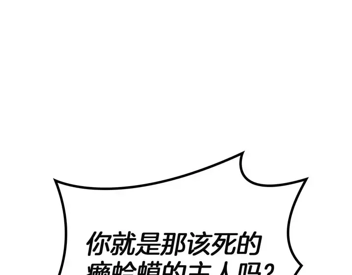 灾难级英雄归来 - 第134话 危机 第283页