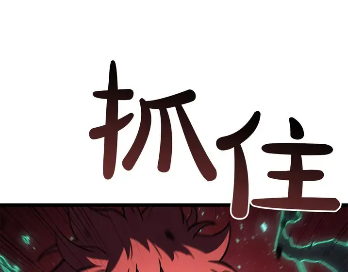 灾难级英雄归来 - 第134话 危机 第293页