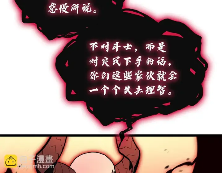灾难级英雄归来 - 第134话 危机 第297页