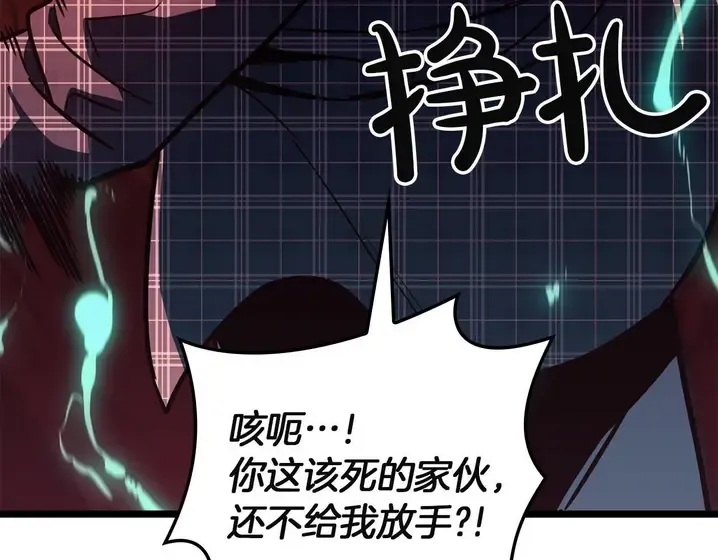 灾难级英雄归来 - 第134话 危机 第300页