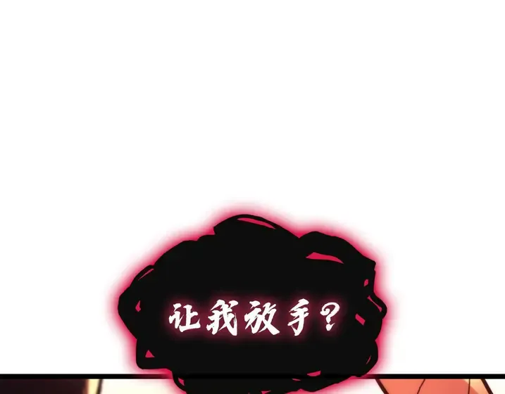 灾难级英雄归来 - 第134话 危机 第302页