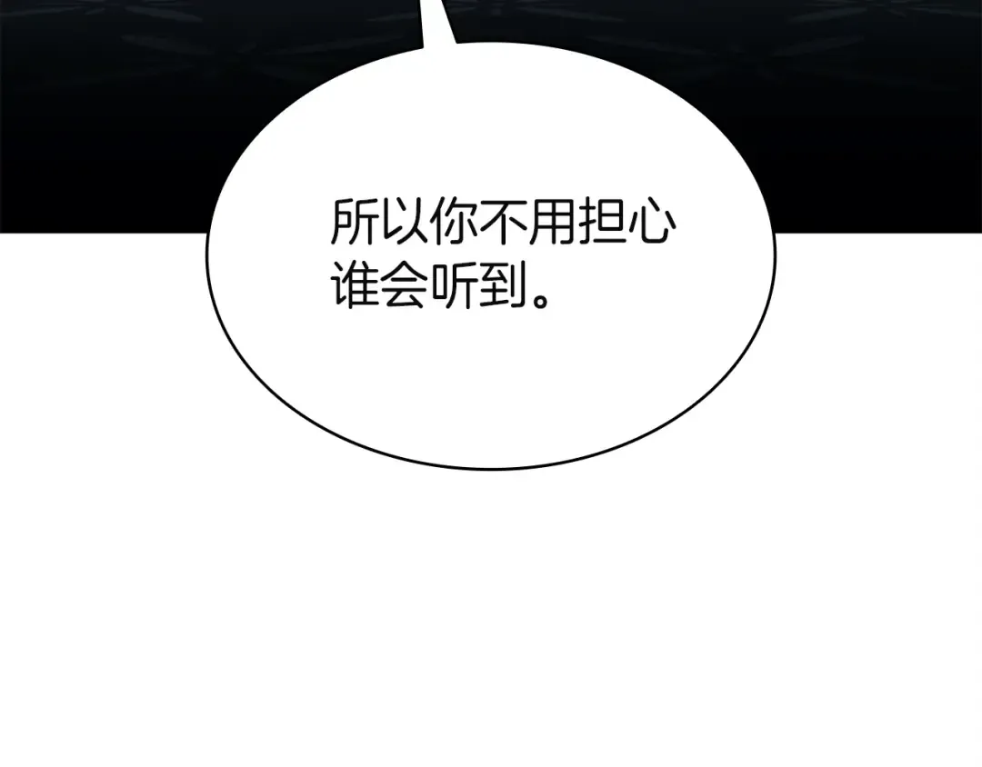 第142话 克隆人类 第3页