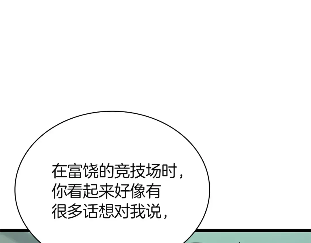 第142话 克隆人类 第4页
