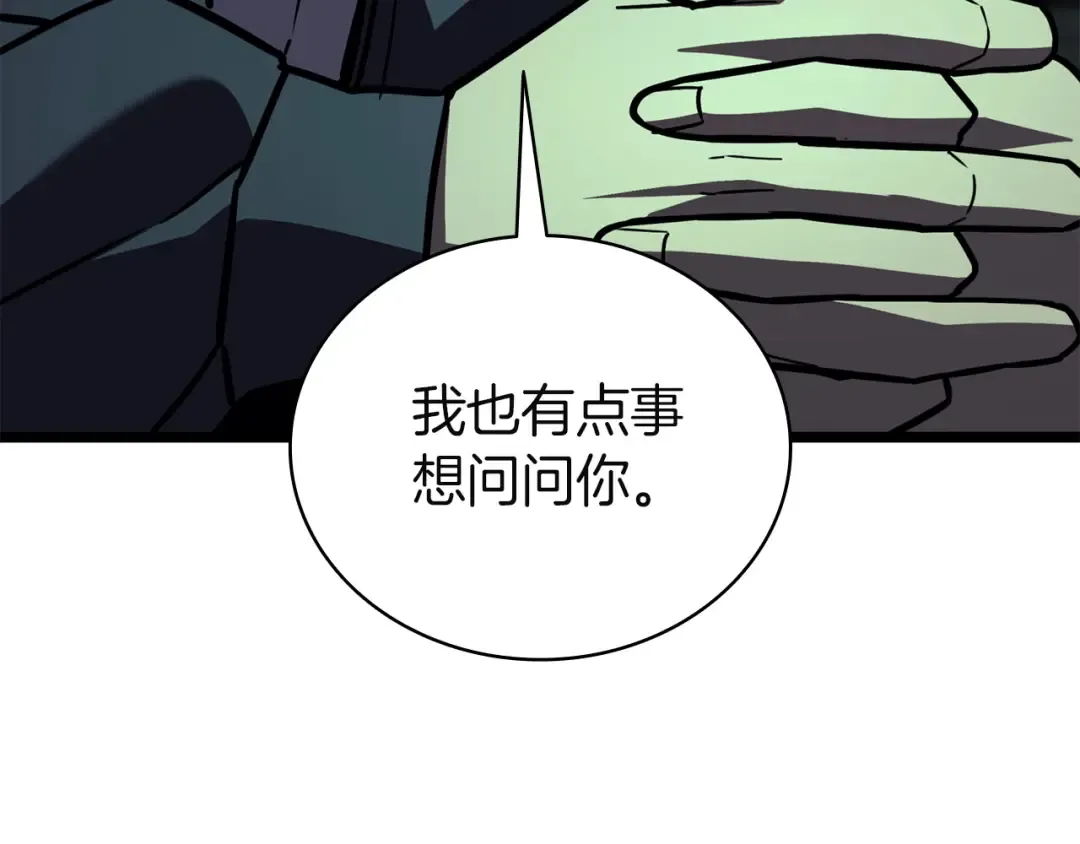 第142话 克隆人类 第7页