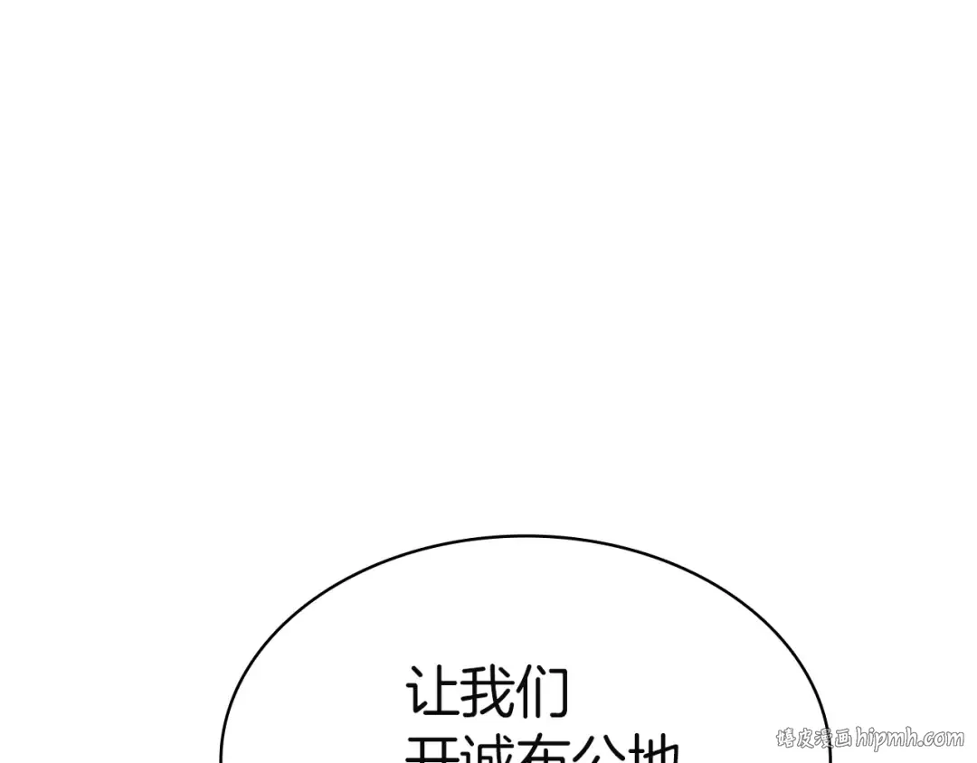 第142话 克隆人类 第8页