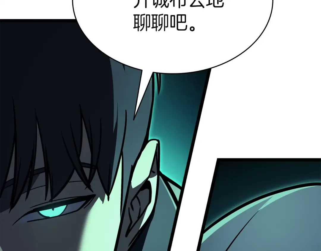 第142话 克隆人类 第9页