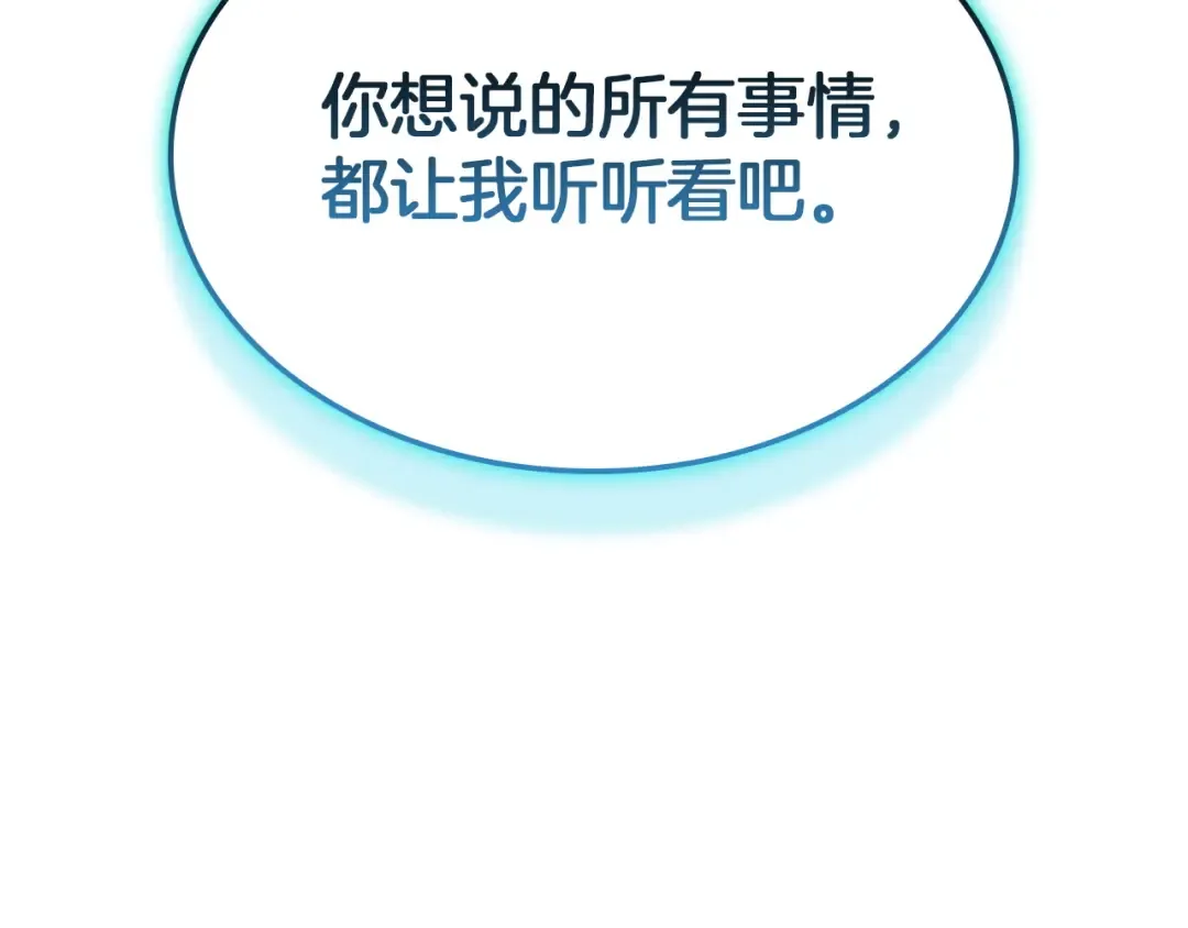 第142话 克隆人类 第12页