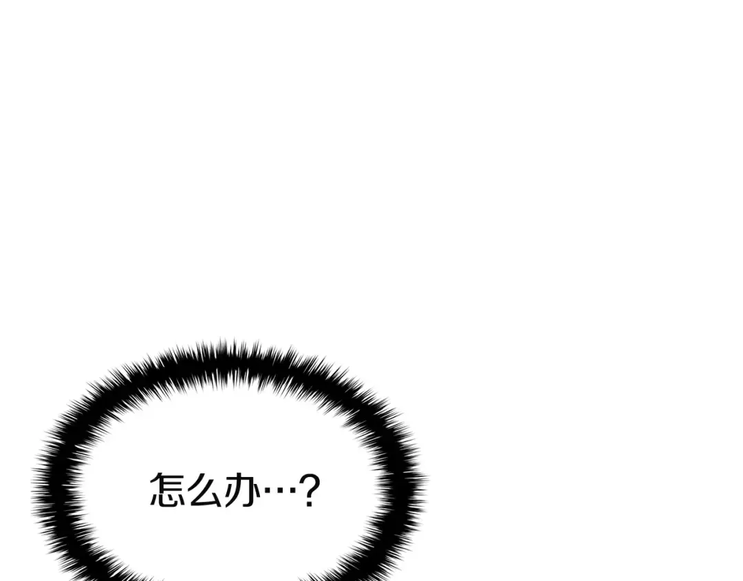 第142话 克隆人类 第14页
