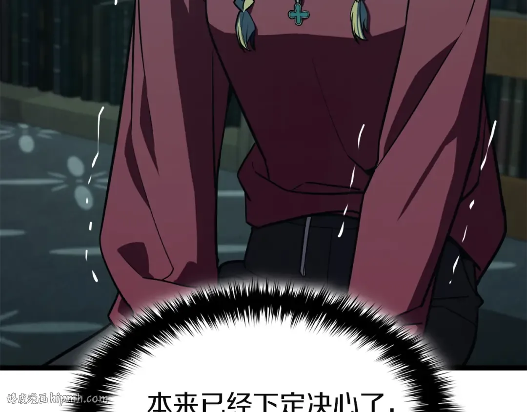 第142话 克隆人类 第16页